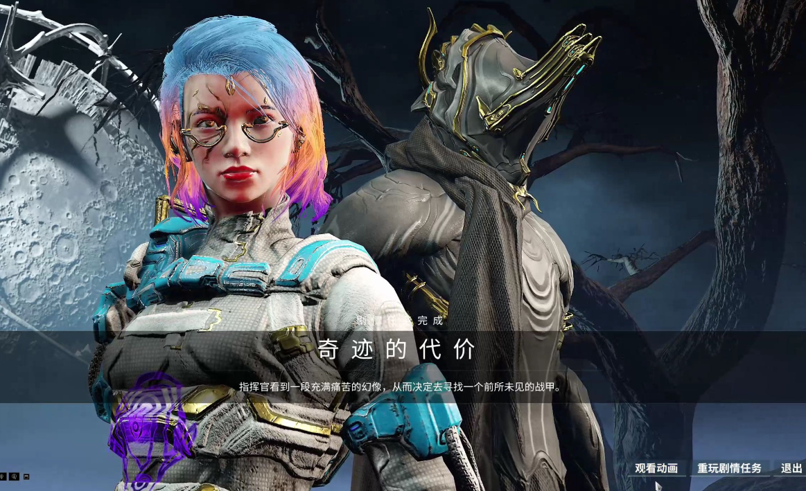 星际战甲奇迹的代价后续任务怎么做