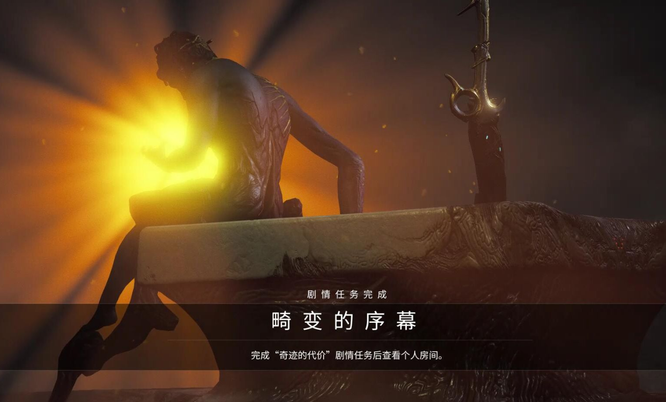 星际战甲奇迹的代价后续任务怎么做