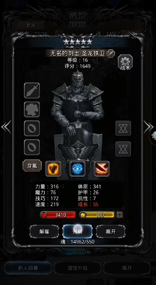 地下城堡2骑士和护卫哪个好