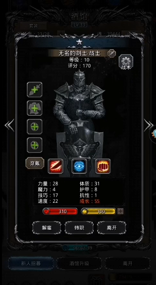 地下城堡2骑士和护卫哪个好