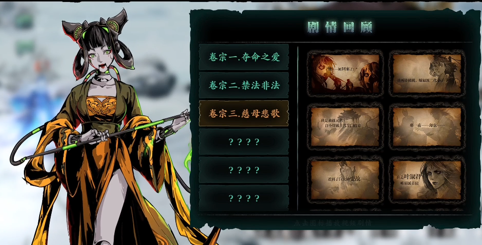 影之刃3慈母悲歌那关在哪里