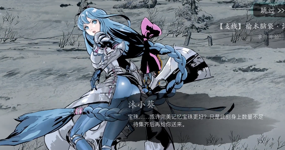 影之刃3慈母悲歌那关在哪里