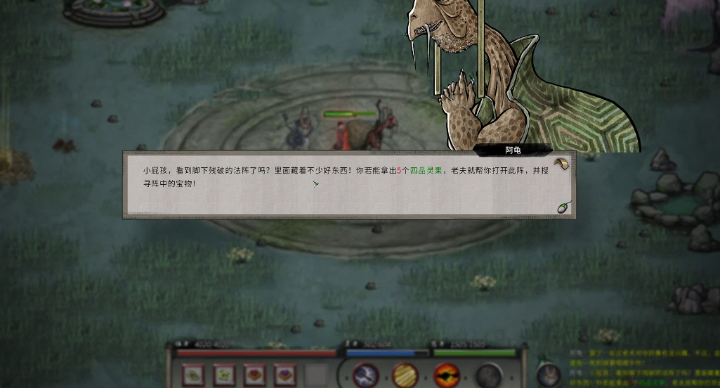 鬼谷八荒噬魂塔坐骑固定吗