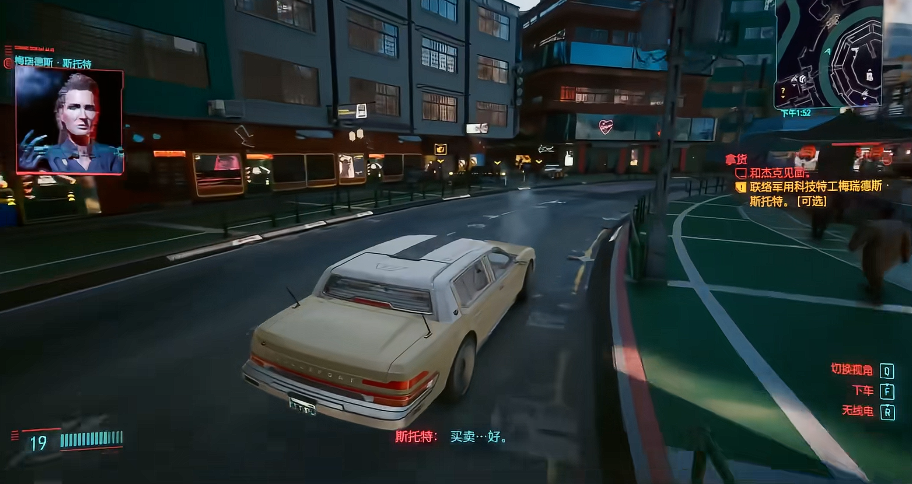 赛博朋克2077推倒女高管怎么玩