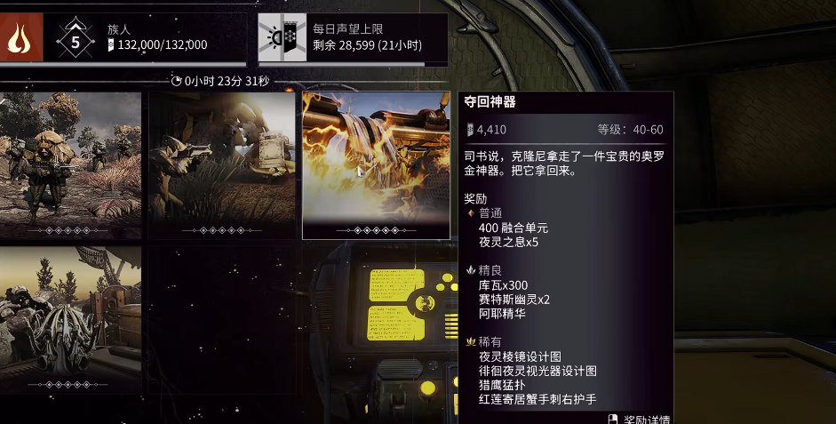 星际战甲怎么刷圣装伏特