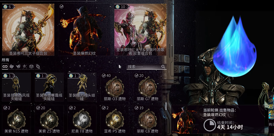 星际战甲怎么刷圣装伏特