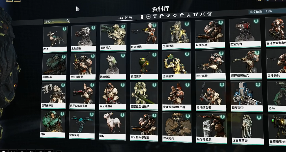 星际战甲扫描任务怎么做