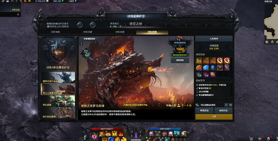 失落的方舟熔岩克罗马尼姆怎么打