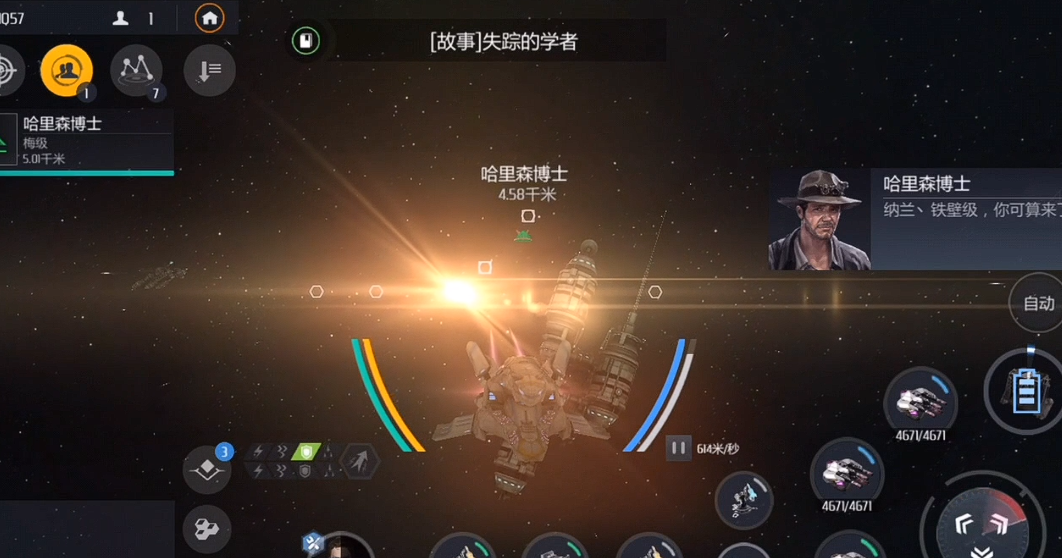 第二银河失踪学者任务怎么做