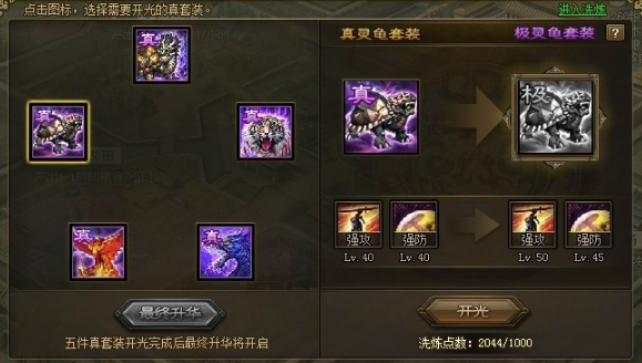 攻城掠地讨虐怎么弄的