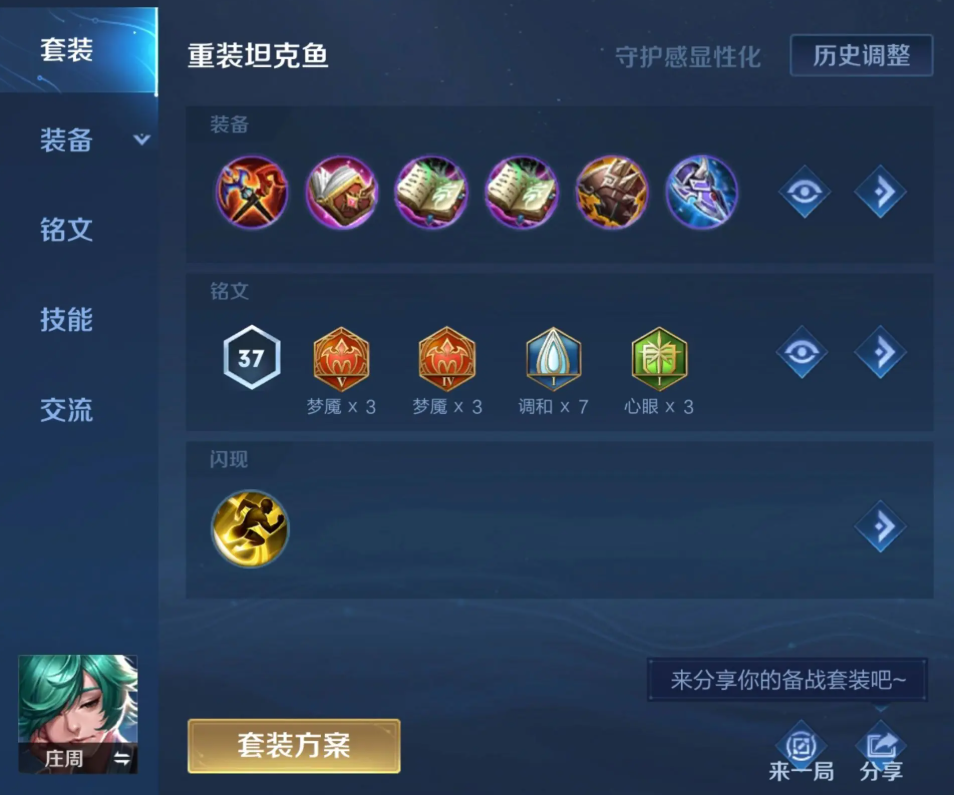 王者荣耀后羿暴力出装出什么