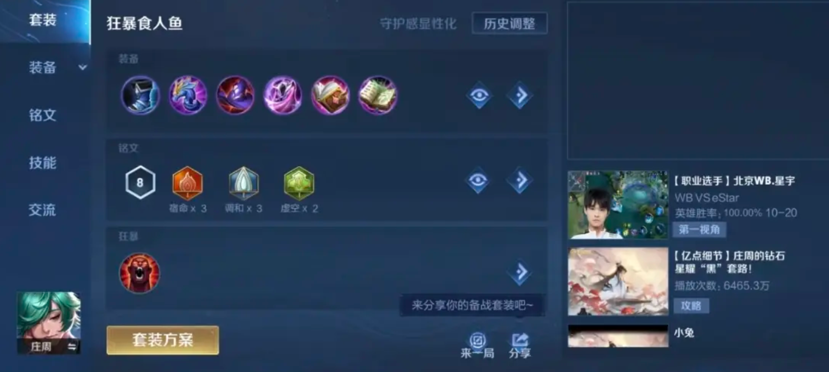 王者荣耀后羿暴力出装出什么