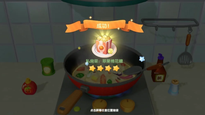 摩尔庄园怎么得棉花糖