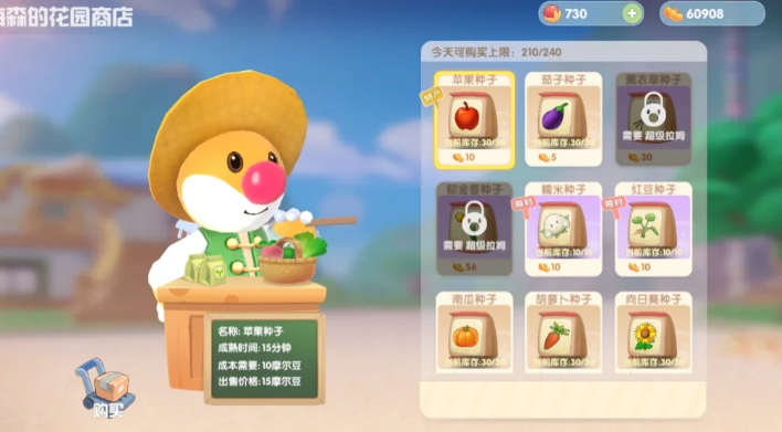 摩尔庄园怎么得棉花糖