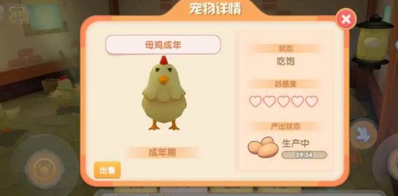 摩尔庄园手游鸡怎么回去