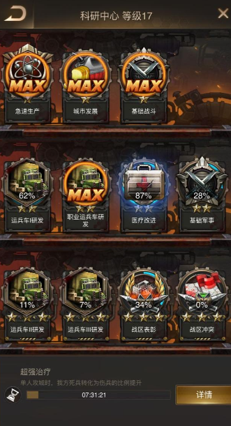 守望黎明科研中心怎么玩