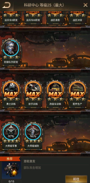 守望黎明科研中心怎么玩