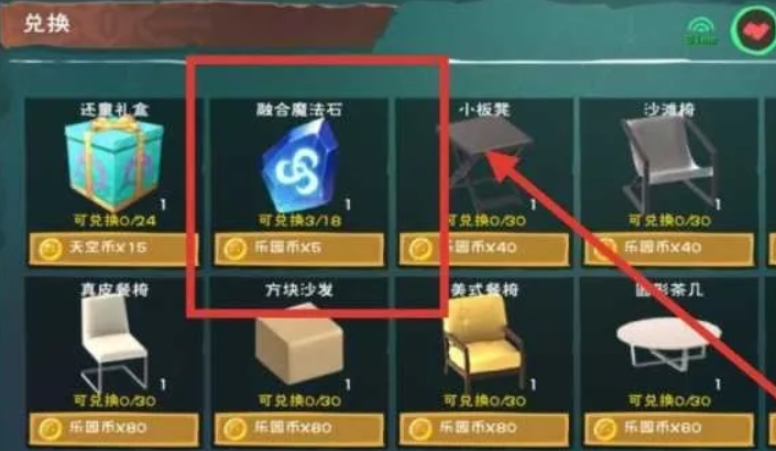 创造与魔法魔法石怎么获得