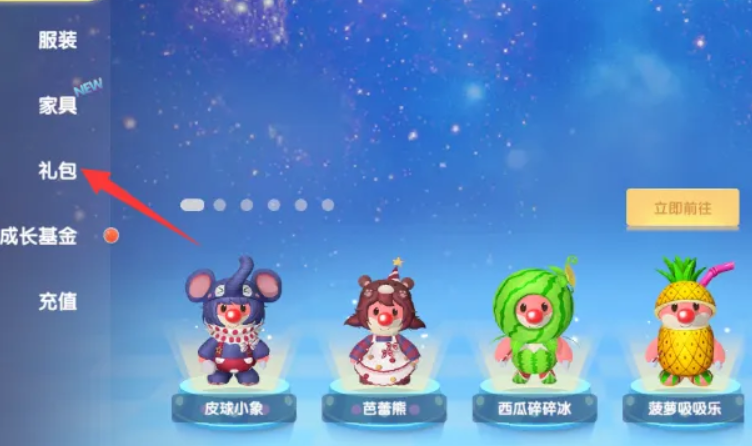 摩尔庄园高级网怎么买