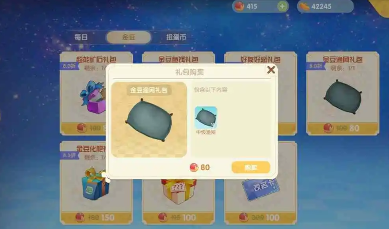 摩尔庄园高级网怎么买