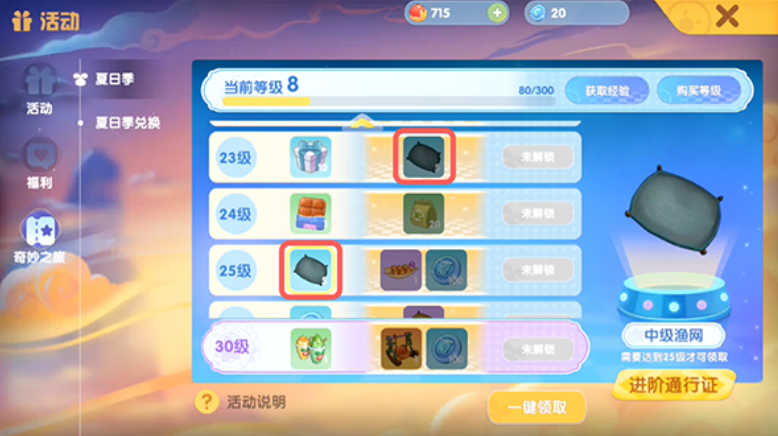 摩尔庄园高级网怎么买