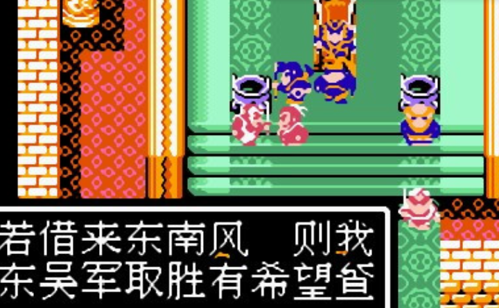 吞食天地2诸葛孔明传怎么过