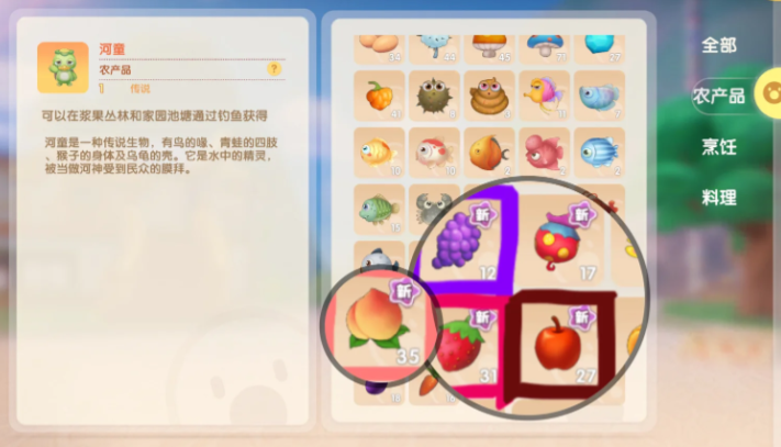 摩尔庄园葡萄怎么直接获得