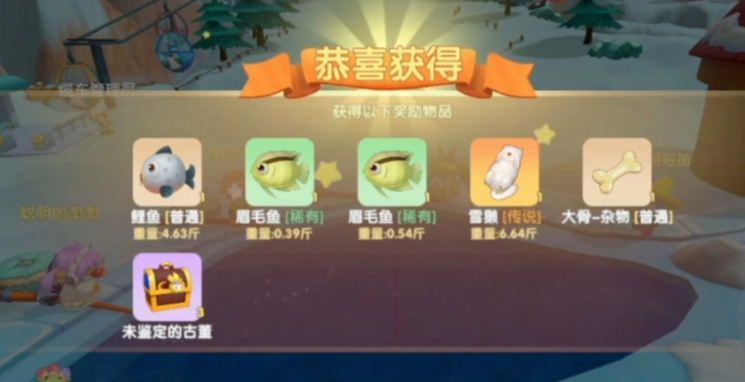 摩尔庄园水獭红萝卜鱼怎么获得 摩尔庄园水獭红萝卜鱼怎么获得