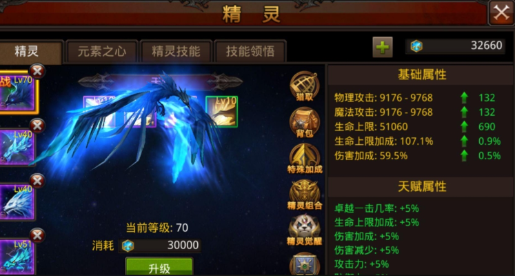 全民奇迹精灵如何获取