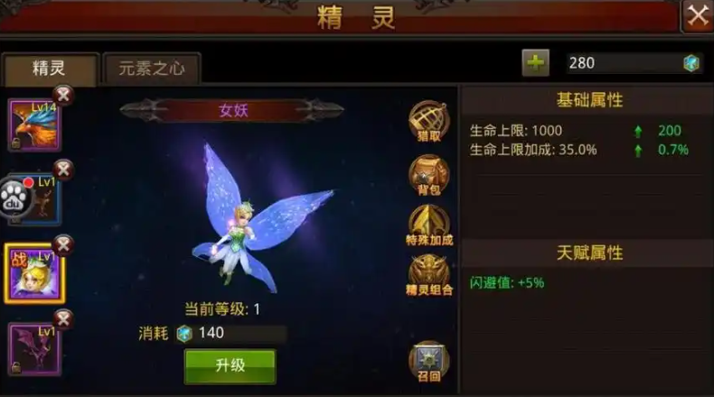 全民奇迹精灵如何获取