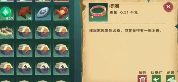 创造与魔法狗在哪里抓