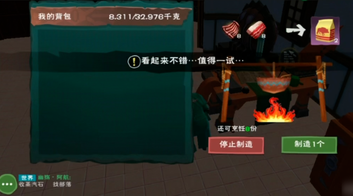 创造与魔法狗在哪里抓