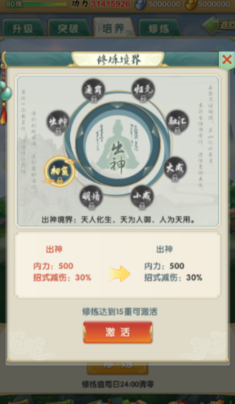 大掌门如何培养弟子最省丹