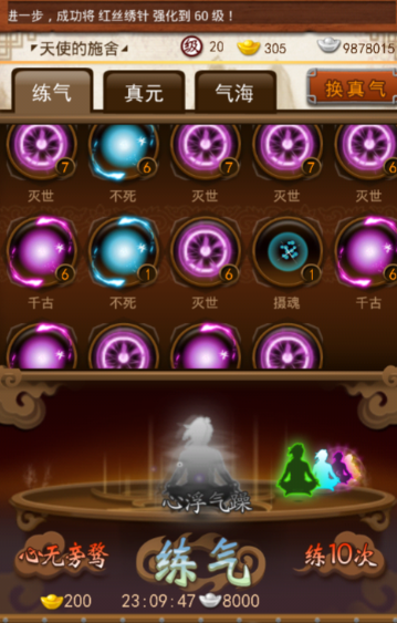 大掌门如何培养弟子最省丹