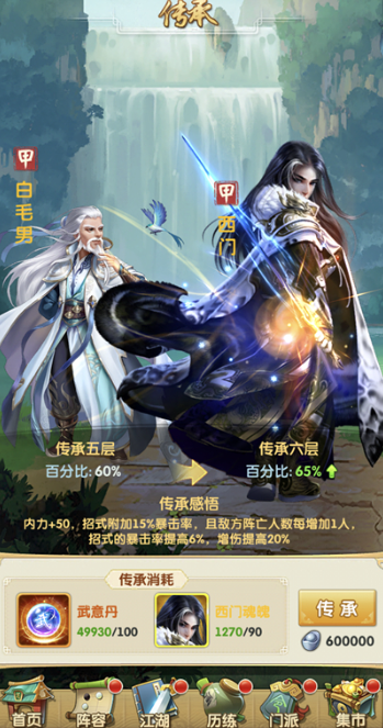 大掌门如何培养弟子最省丹