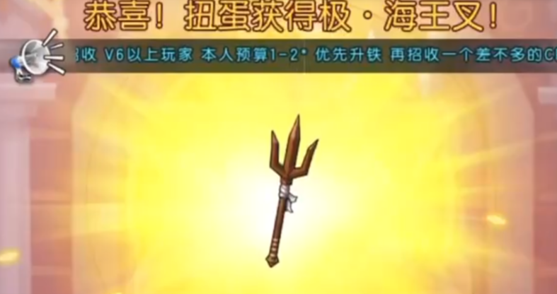 弹弹堂大冒险怎么获得海王叉