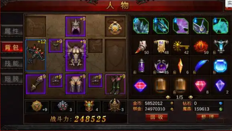 全民奇迹弓箭手如何带两个装备