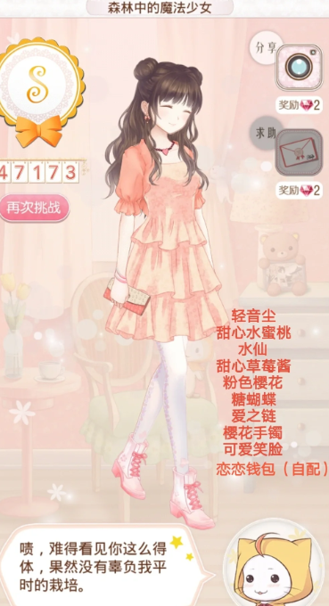 暖暖环游世界奥地利怎么过