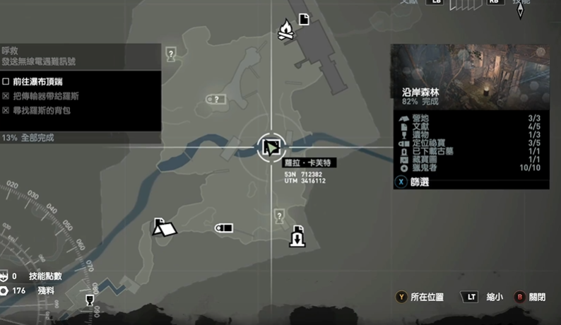 古墓丽影9沿岸森林藏宝图怎么拿