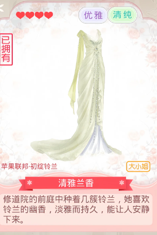 奇迹暖暖清雅兰香怎么获得