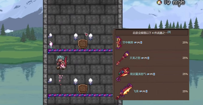 泰拉瑞亚翅膀怎么合成