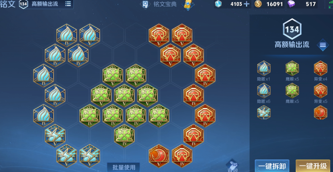 王者荣耀身法宫本怎么出装