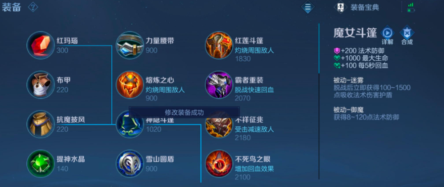 王者荣耀辅助怎么推塔出装