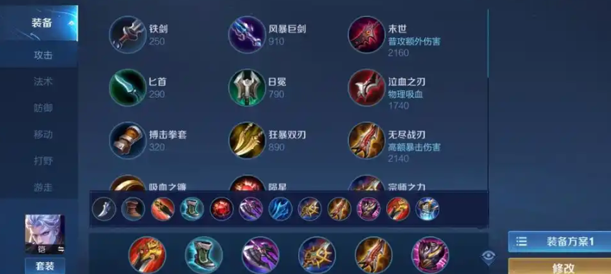 王者荣耀铠怎样出装