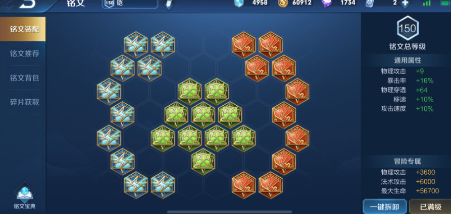 王者荣耀铠怎样出装