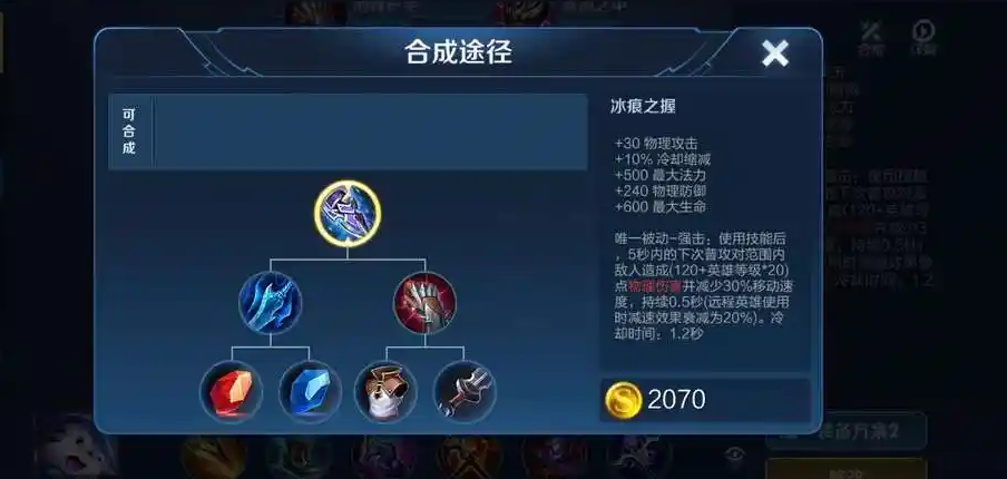 王者荣耀太乙怎么反制出装