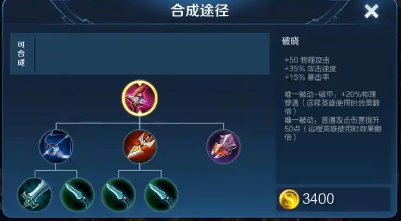 王者荣耀虞姬出装暴击装怎么出