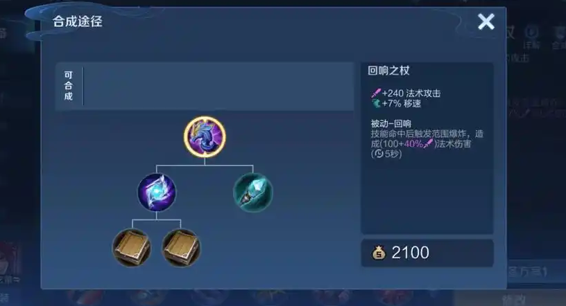 王者荣耀梦奇克制芈月怎么出装