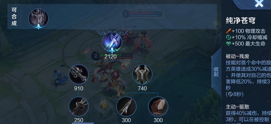 王者荣耀马可打野怎么出装