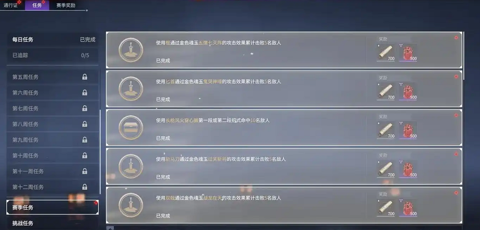 永劫无间通行证怎么打快